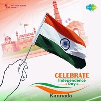 Celebrate Independence Day Kannada