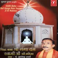 Siddh Baba Shri Ganga Ram Swami Ji Ki Mahima