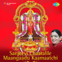 Sanjeevi Chaaralile Maangaadu Kaamaatchi