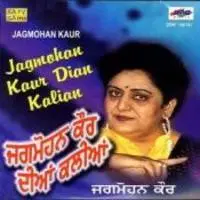 Jagmohan Kaur - Diyan Kalian