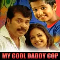 My Cool Daddy Cop