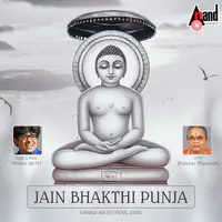 Jaina Bhakthi Punja