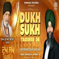 Dukh Sukh Taqdeer De