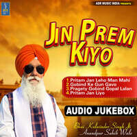 Jin Prem Kiyo - Full Album