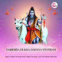 Daridrya Dukha Dahana Stotram