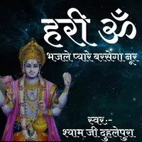 हरी ॐ भजले प्यारे बरसेगा नूर