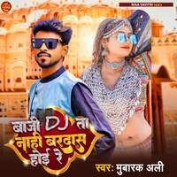 Baji DJ Ta Nahi Bardas Hoi Re