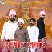 Rajput Samrat Sagar