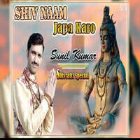 Shiv Naam Japa Karo