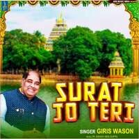 Surat Jo Teri