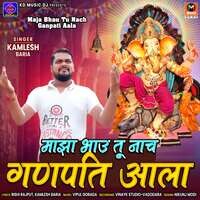 Maja Bhau Tu Nach Ganpati Aala