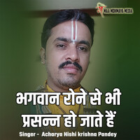 Bhagawan Rone Se Bhi Prasan Ho  Jate Hain