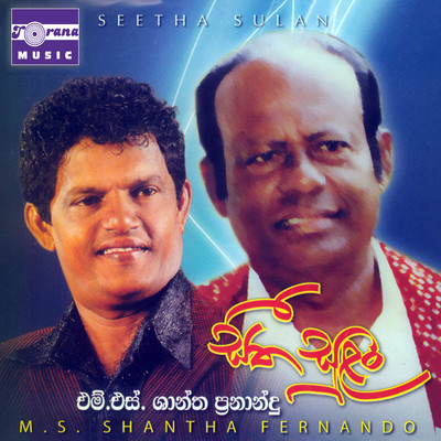 tikiriliya mp3 download desawana