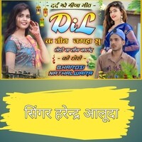 Dil Ko 3 jagah su todi