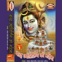 Barah Jyotirling Ki Mahima Vol 1