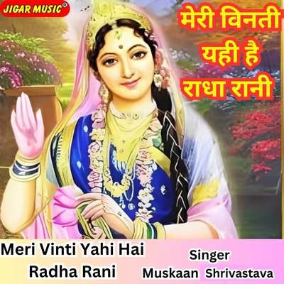 Meri Vinti Yahi Hai Radha Rani Song|Muskaan Shrivastava|Meri Vinti Yahi