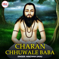  Charan Chhuwale Baba