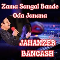 Zama Sangal Bande Oda Janana