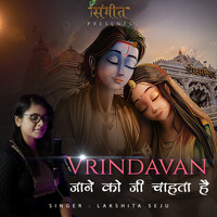 Vrindavan Jane Ko Jee Chahta Hai