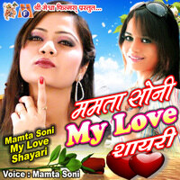 Mamta Soni My Love Shayari
