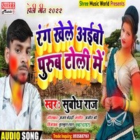 ajit anand holi video song