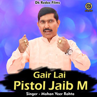 Gair lai pistol jaib m