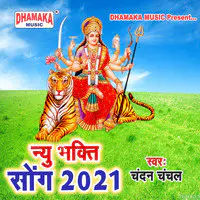 New Bhakti Song 2021