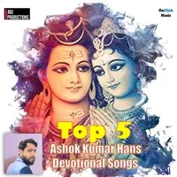 Top 5 Ashok Kumar Hans Devotional Songs