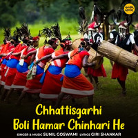 Chhattisgarhi Boli Hamar Chinhari He