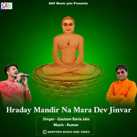 Hraday Mandir Na Mara Dev Jinvar