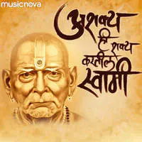 Swami Samarth Song - Ashakya Hi Shakya Kartil Swami