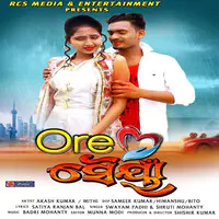 Ore Saiyaan