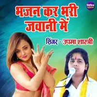 Bhajan Kar Bhari Jawani Main