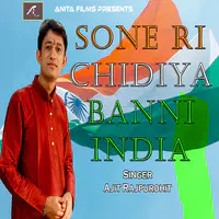 Sone Ri Chidiya Banni India