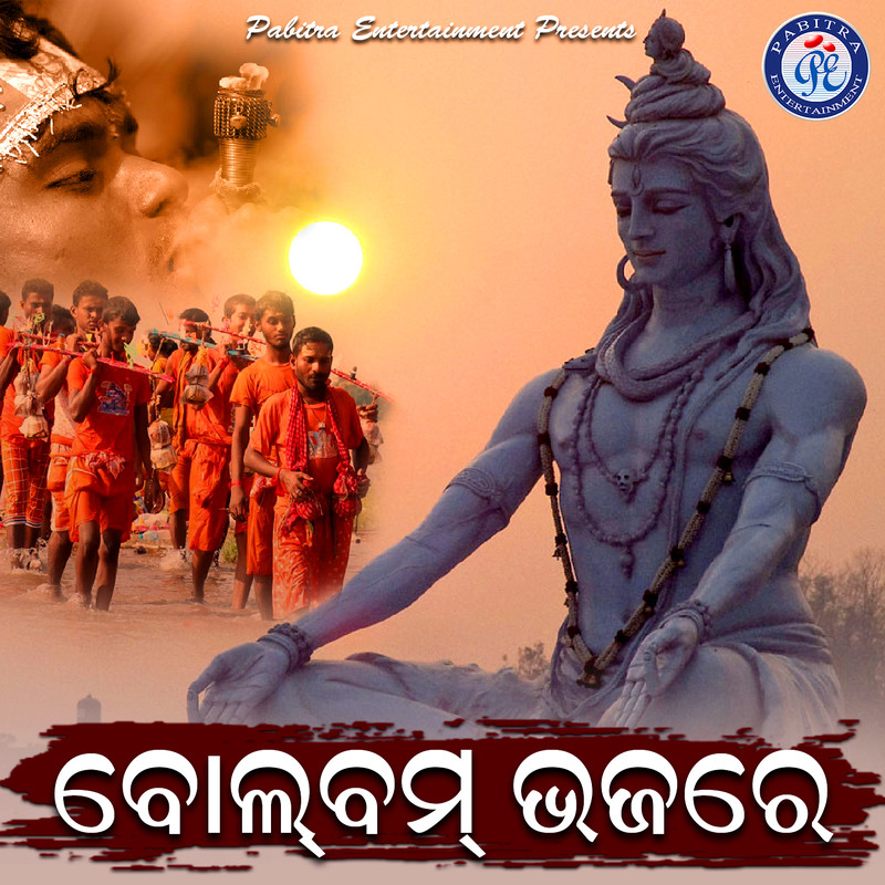 Bolbam Bhajare