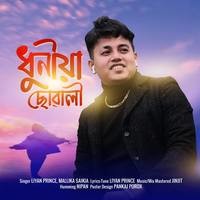 Dhunia Suwali