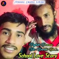 School Love Story