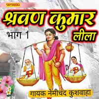 Shravan kumar lila vol 01