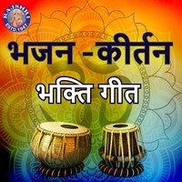 Bhajan - Kirtan Bhakti Geet