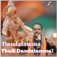 Dandalamma Thalli Dandalamma