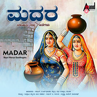 Madar-Bayri Navya Geethegalu