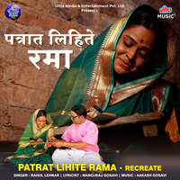 Patrat Lihite Rama - Recreate