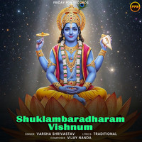 Shuklambaradharam Vishnum Song Download: Play & Listen