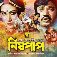 Nishpap (Original Motion Picture Soundtrack)