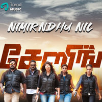 Nimirndhu Nil (From "Chasing")