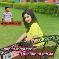 Pyar Kare To Sun Chhori Tu Farj Nibha Ja Yari Ko