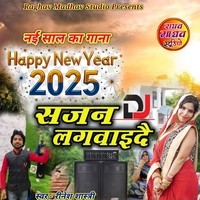 New Year Song Balam Dj Lagwayde  Nai Sal Ki Aai Ajab Bahar