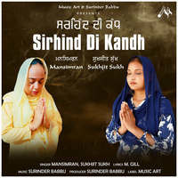 SIRHIND DI KANDH