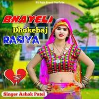 Bhayeli Dhokebaj Rasiya