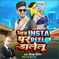 Jab Insta Par Reel Dalelu